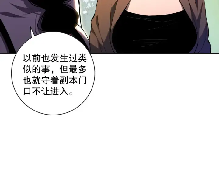 《死灵法师！我即是天灾》016话 试炼任务！图137