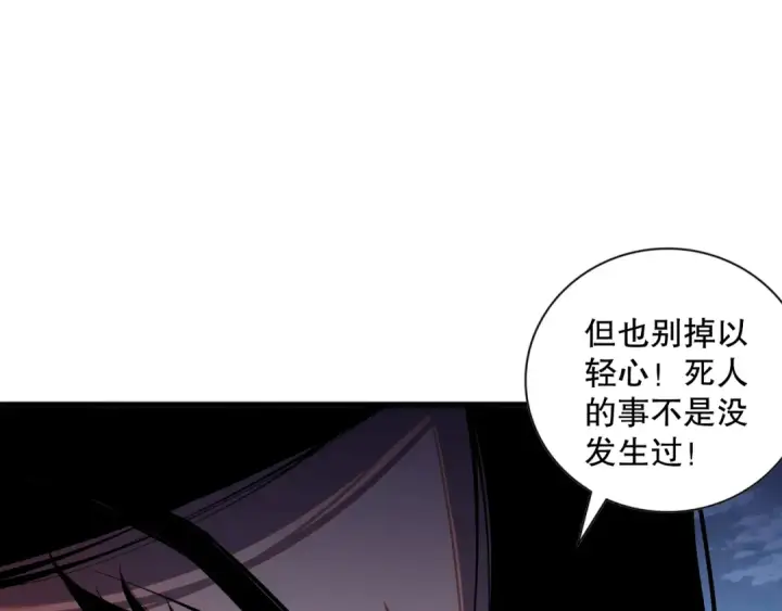 《死灵法师！我即是天灾》016话 试炼任务！图139