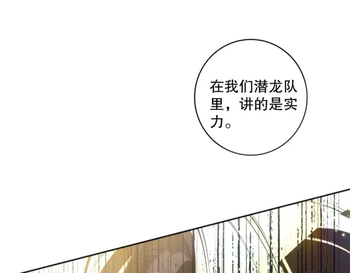 《死灵法师！我即是天灾》016话 试炼任务！图14