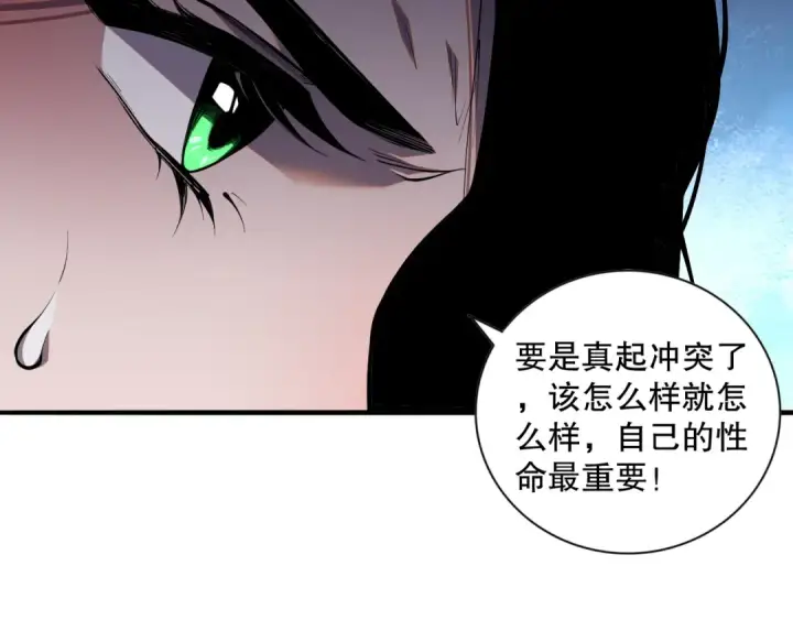 《死灵法师！我即是天灾》016话 试炼任务！图140