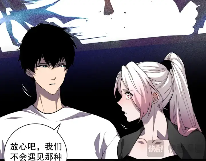 《死灵法师！我即是天灾》016话 试炼任务！图142