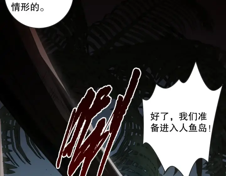 《死灵法师！我即是天灾》016话 试炼任务！图143