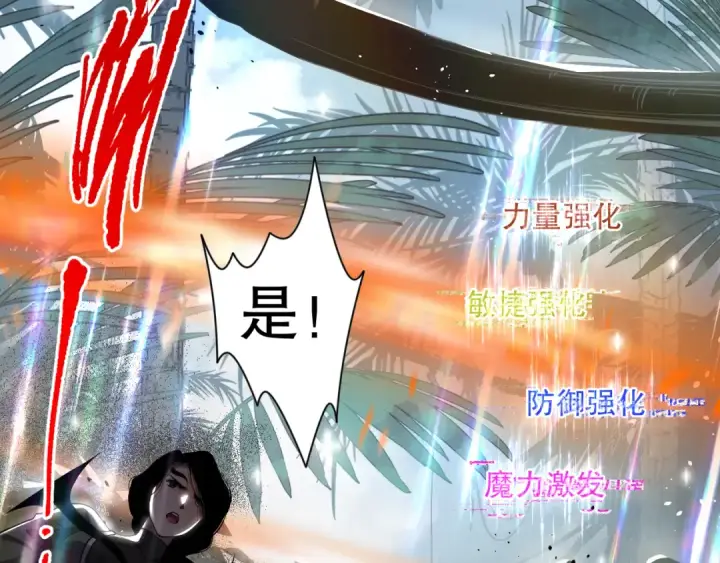《死灵法师！我即是天灾》016话 试炼任务！图145