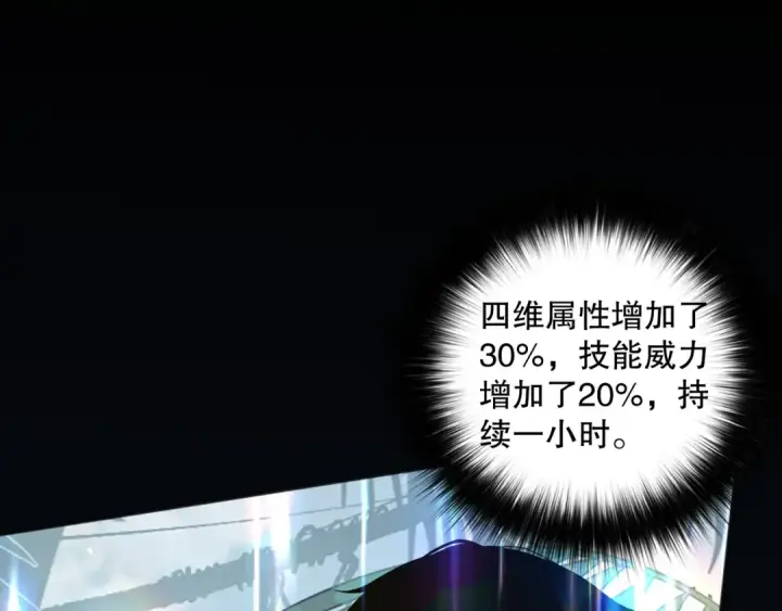 《死灵法师！我即是天灾》016话 试炼任务！图148
