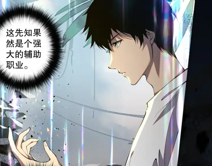 《死灵法师！我即是天灾》016话 试炼任务！图149