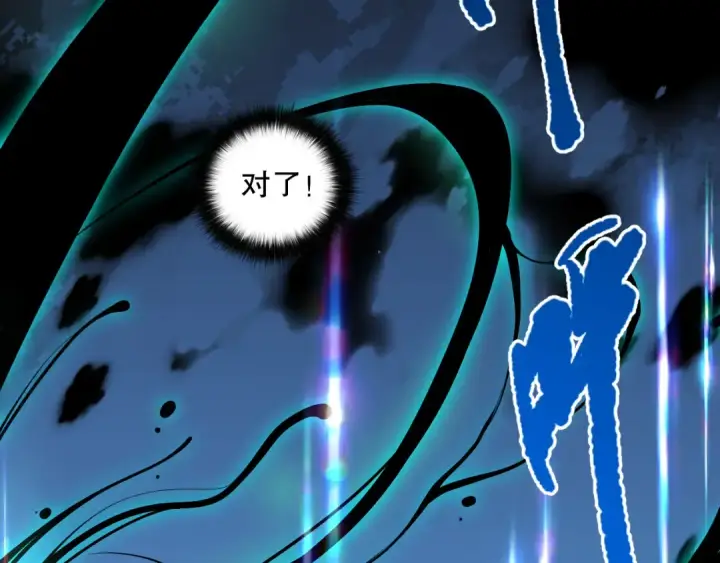 《死灵法师！我即是天灾》016话 试炼任务！图151