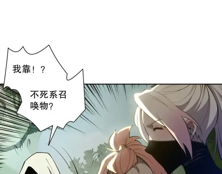 《死灵法师！我即是天灾》016话 试炼任务！图156