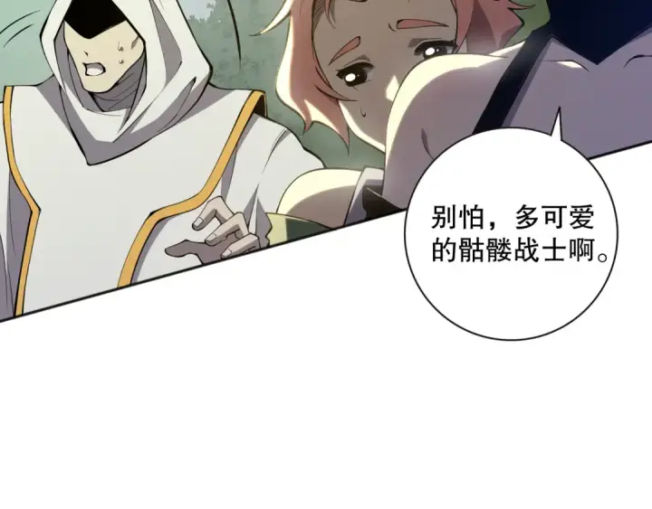 《死灵法师！我即是天灾》016话 试炼任务！图157