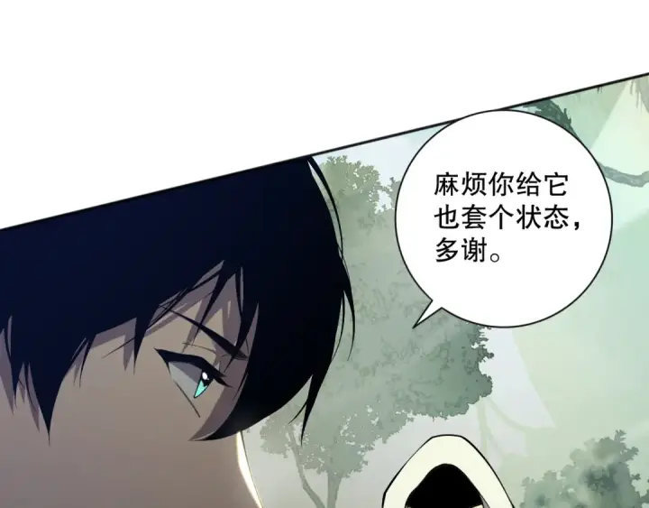 《死灵法师！我即是天灾》016话 试炼任务！图158