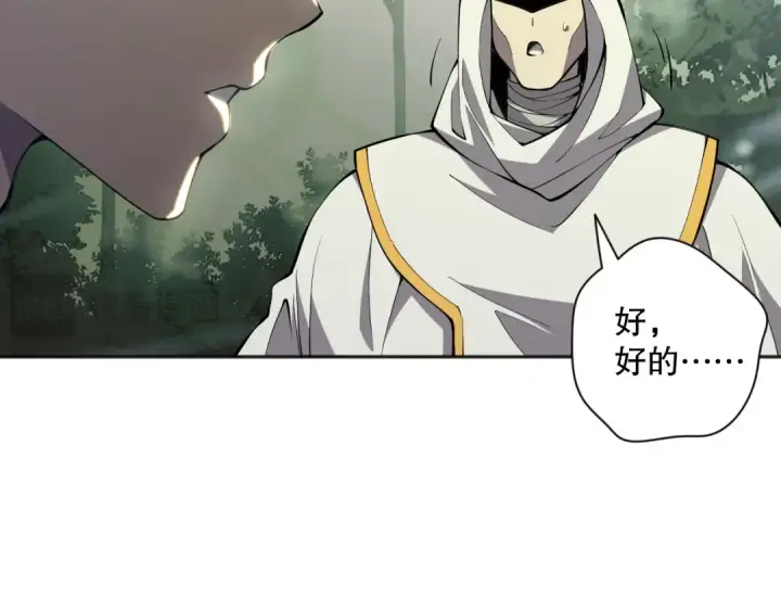 《死灵法师！我即是天灾》016话 试炼任务！图159