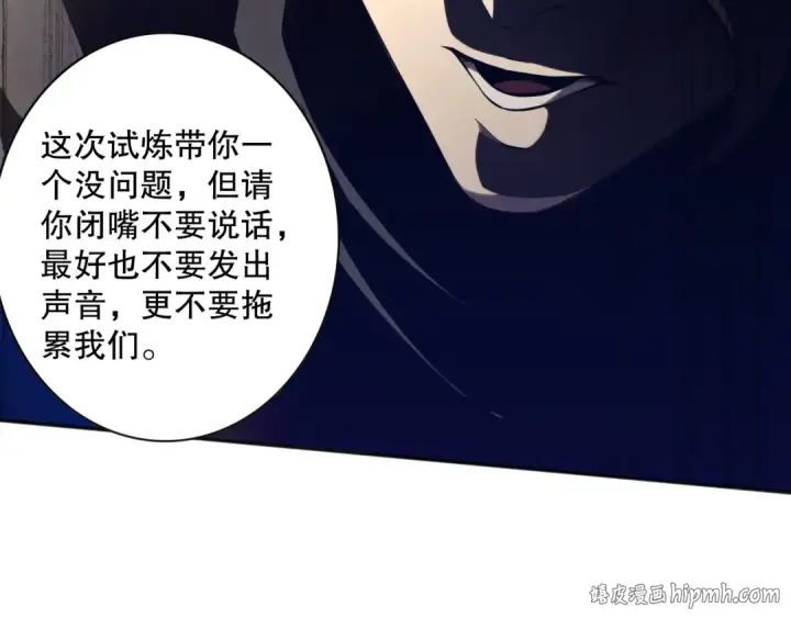 《死灵法师！我即是天灾》016话 试炼任务！图16