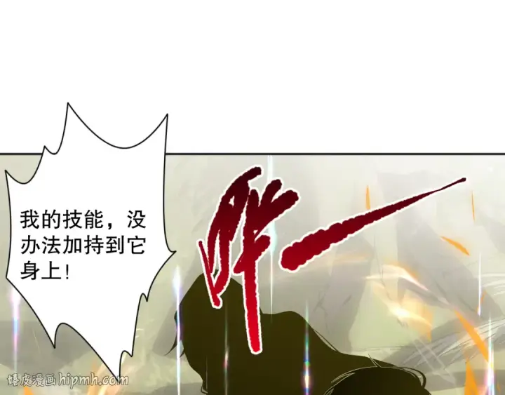 《死灵法师！我即是天灾》016话 试炼任务！图160