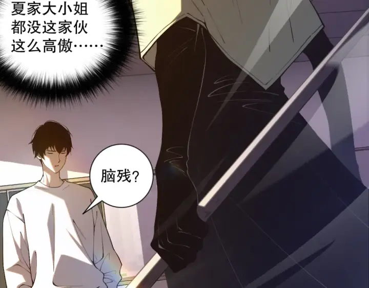 《死灵法师！我即是天灾》016话 试炼任务！图18