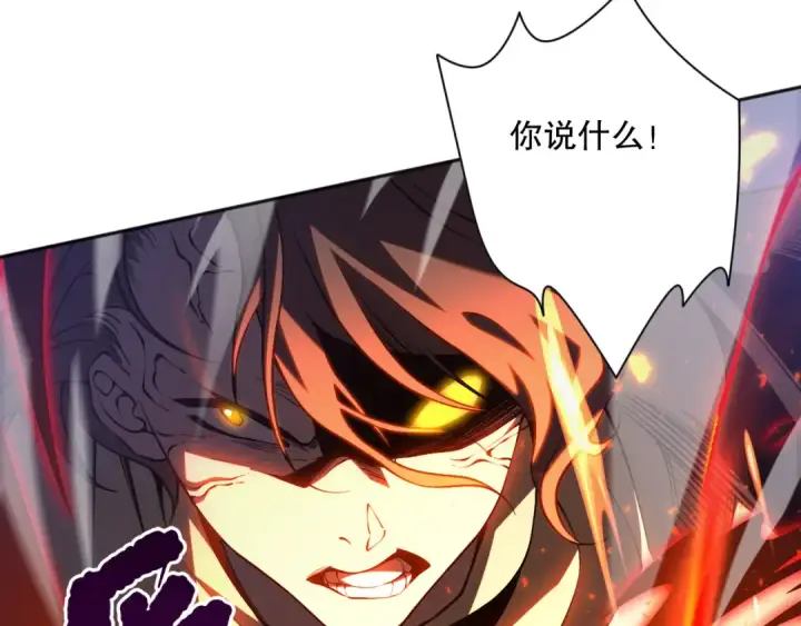 《死灵法师！我即是天灾》016话 试炼任务！图20