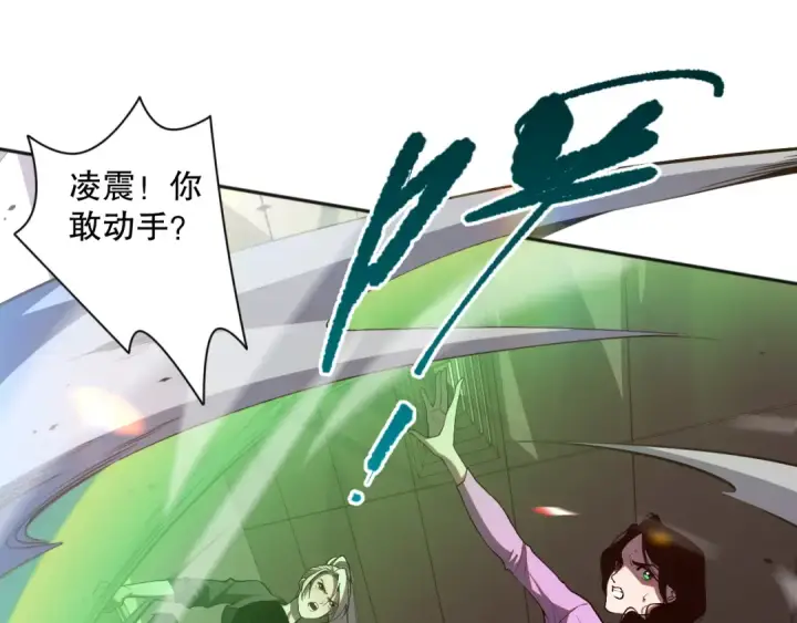 《死灵法师！我即是天灾》016话 试炼任务！图23
