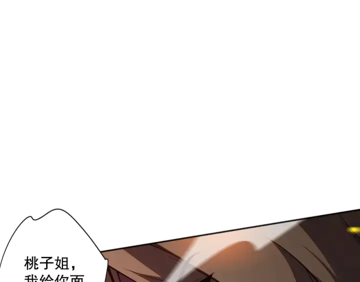 《死灵法师！我即是天灾》016话 试炼任务！图26