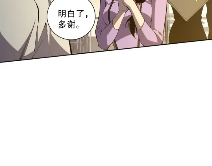 《死灵法师！我即是天灾》016话 试炼任务！图31