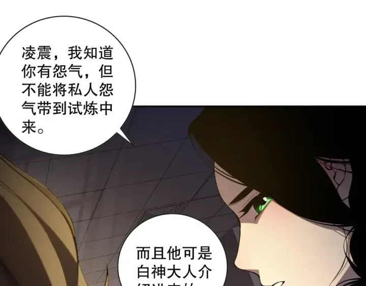 《死灵法师！我即是天灾》016话 试炼任务！图35