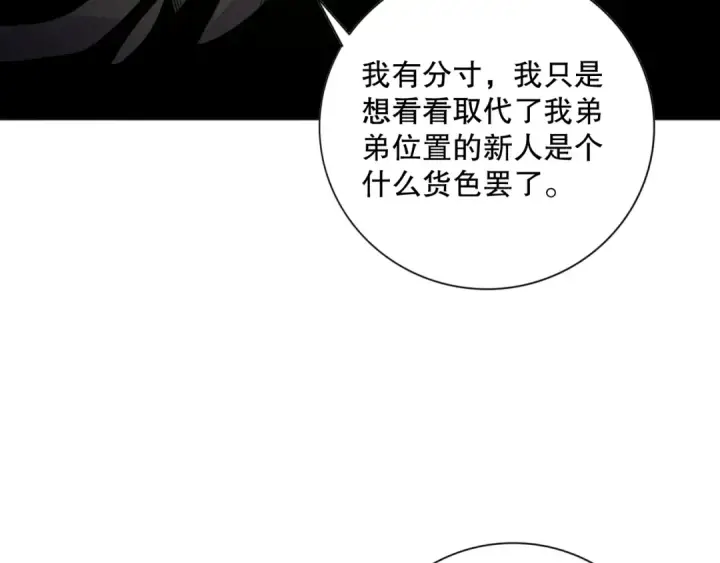《死灵法师！我即是天灾》016话 试炼任务！图37