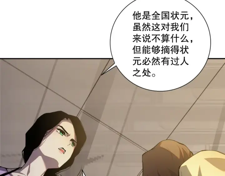 《死灵法师！我即是天灾》016话 试炼任务！图38