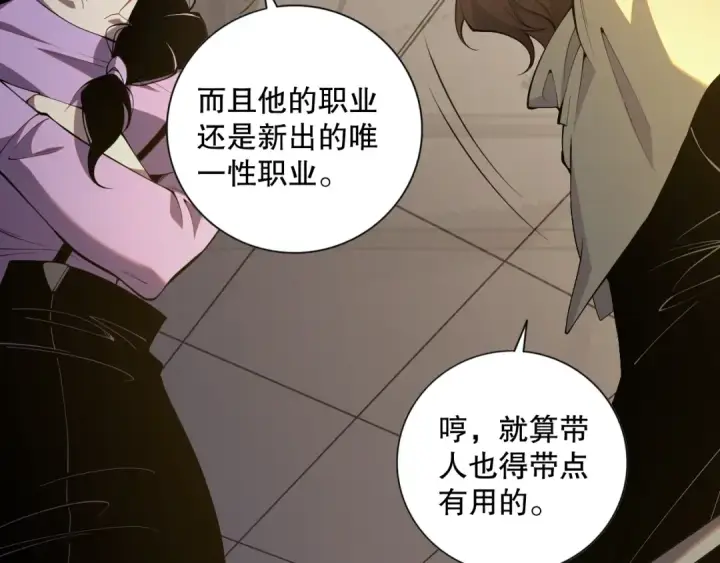 《死灵法师！我即是天灾》016话 试炼任务！图39