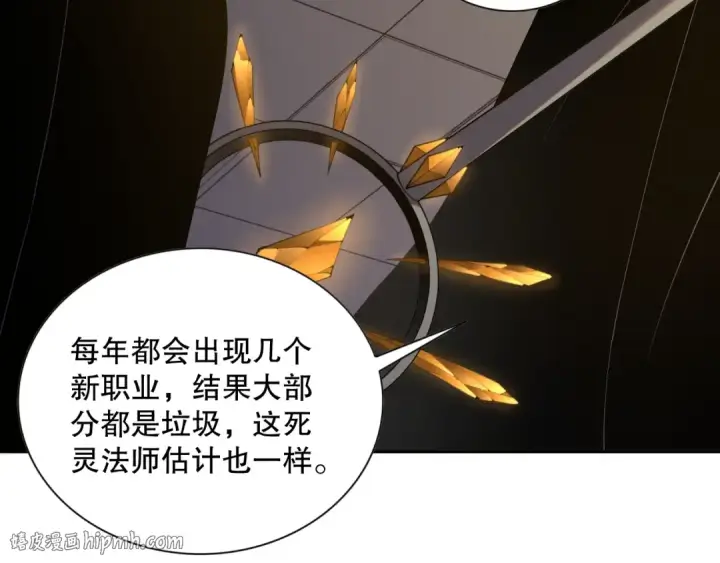 《死灵法师！我即是天灾》016话 试炼任务！图40