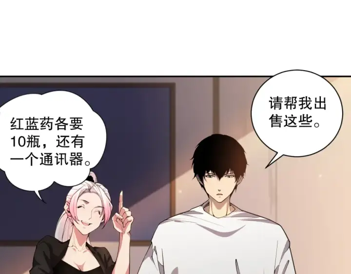 《死灵法师！我即是天灾》016话 试炼任务！图44