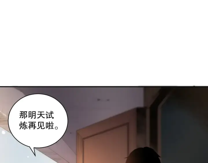 《死灵法师！我即是天灾》016话 试炼任务！图53