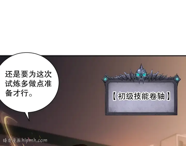 《死灵法师！我即是天灾》016话 试炼任务！图56