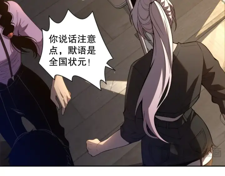 《死灵法师！我即是天灾》016话 试炼任务！图6