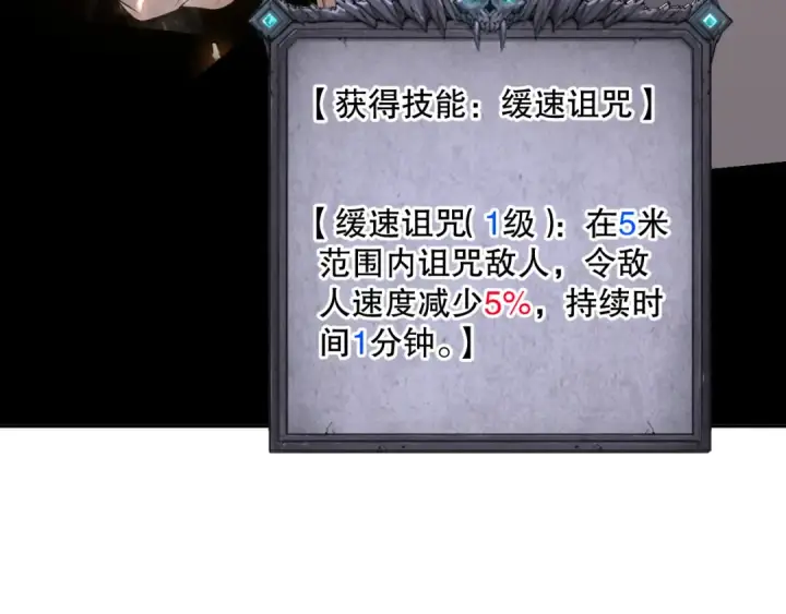 《死灵法师！我即是天灾》016话 试炼任务！图62