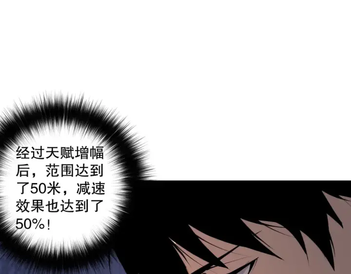 《死灵法师！我即是天灾》016话 试炼任务！图63