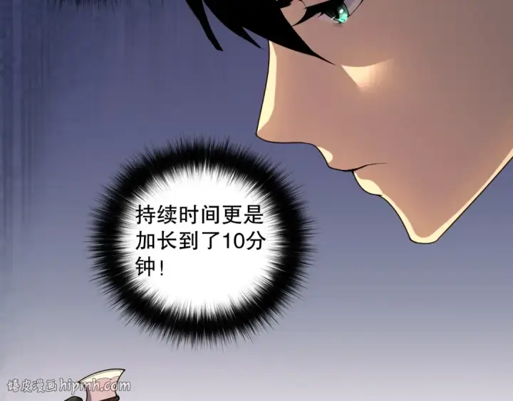 《死灵法师！我即是天灾》016话 试炼任务！图64