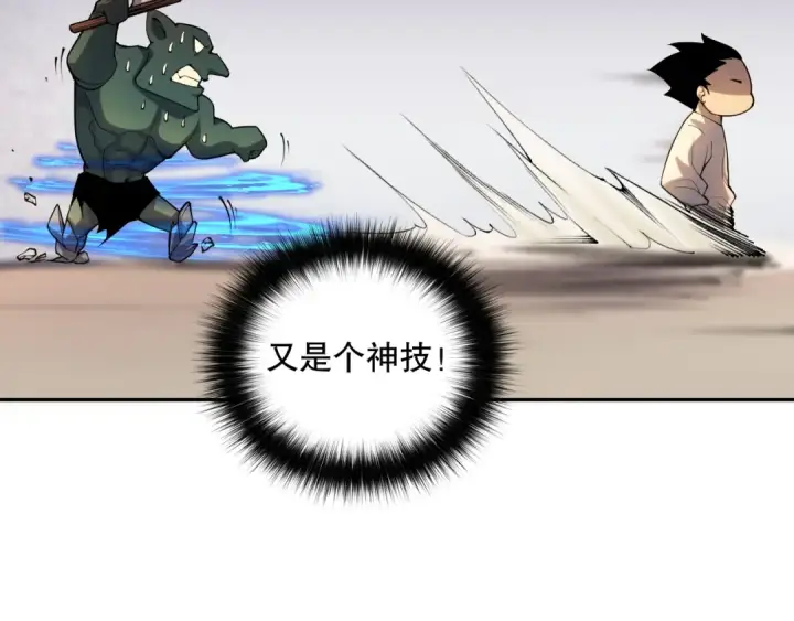 《死灵法师！我即是天灾》016话 试炼任务！图65