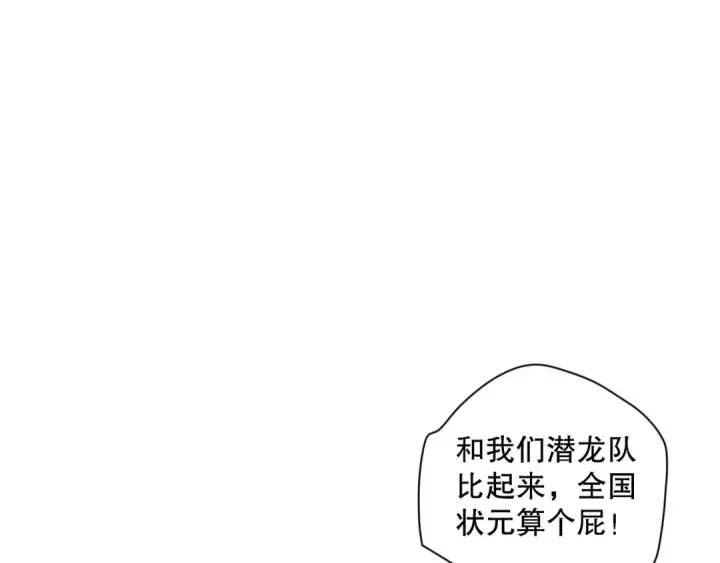 《死灵法师！我即是天灾》016话 试炼任务！图7