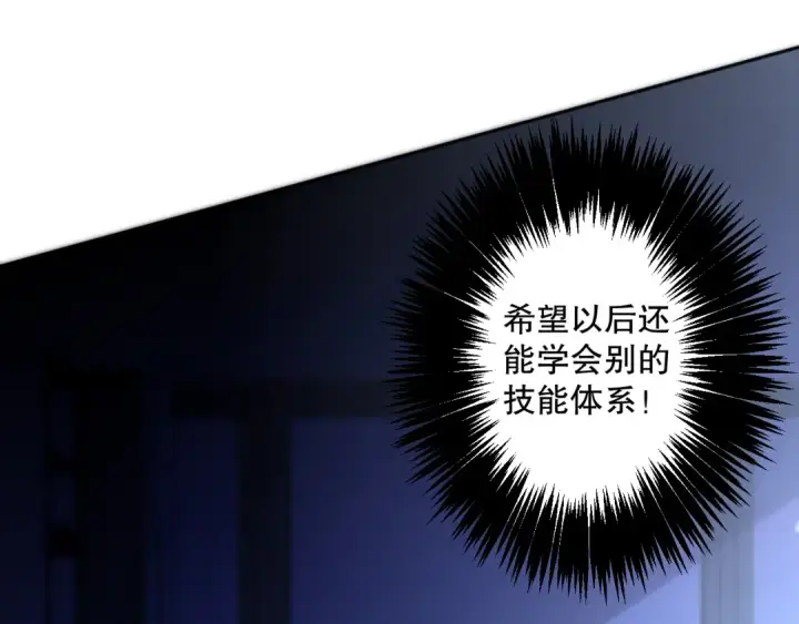 《死灵法师！我即是天灾》016话 试炼任务！图71