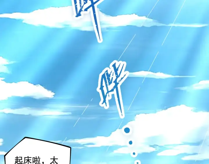 《死灵法师！我即是天灾》016话 试炼任务！图74