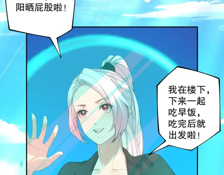 《死灵法师！我即是天灾》016话 试炼任务！图75