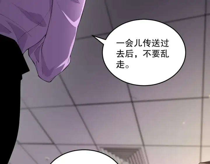 《死灵法师！我即是天灾》016话 试炼任务！图78