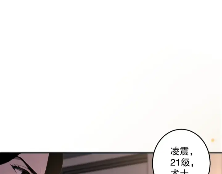 《死灵法师！我即是天灾》016话 试炼任务！图86