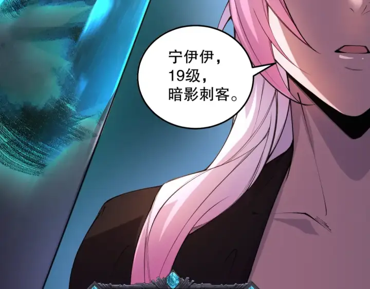 《死灵法师！我即是天灾》016话 试炼任务！图93
