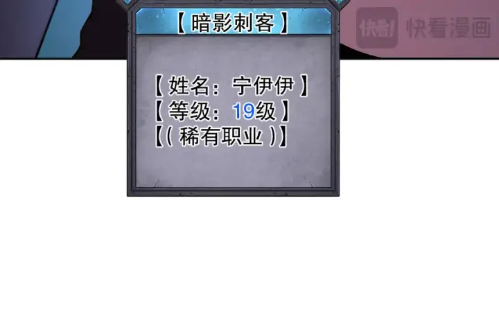 《死灵法师！我即是天灾》016话 试炼任务！图94