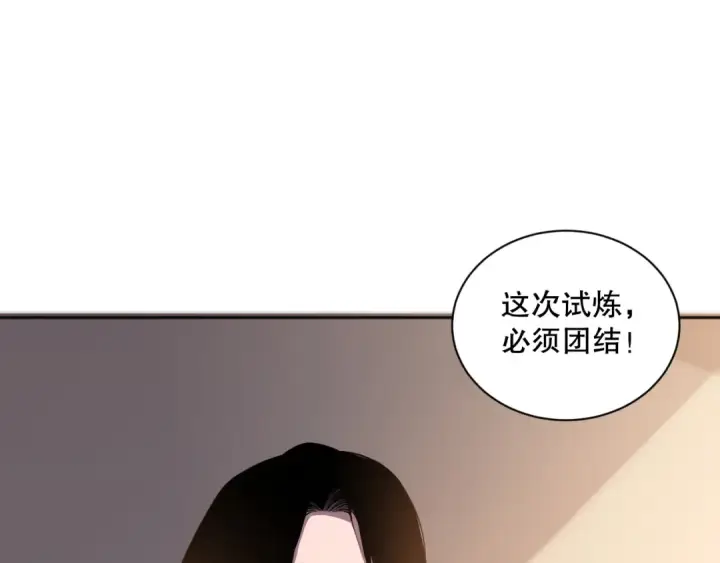 《死灵法师！我即是天灾》016话 试炼任务！图95