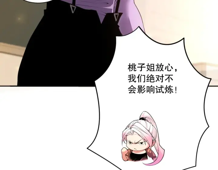 《死灵法师！我即是天灾》016话 试炼任务！图97