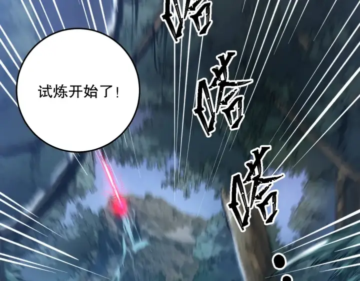 《死灵法师！我即是天灾》017话 试炼开始！图10