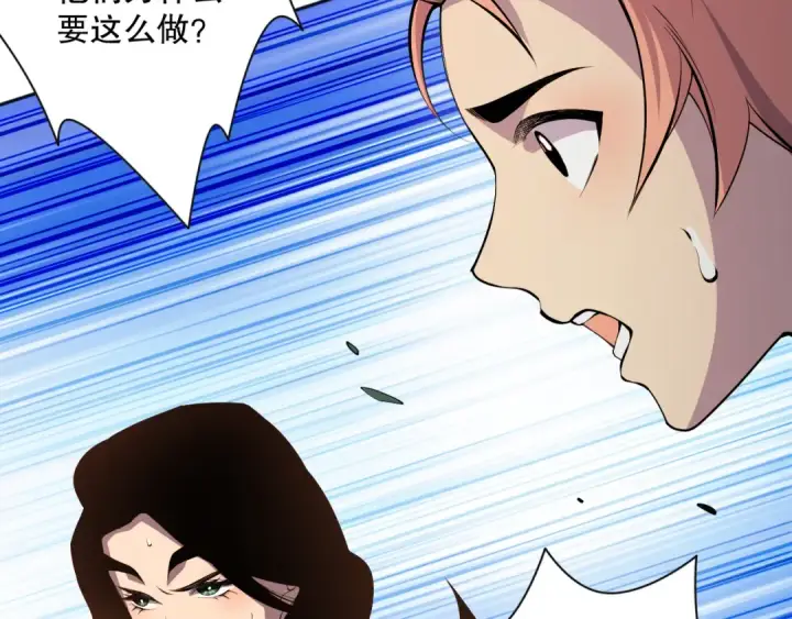 《死灵法师！我即是天灾》017话 试炼开始！图101