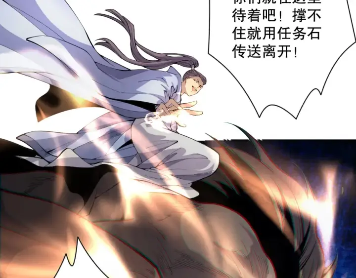《死灵法师！我即是天灾》017话 试炼开始！图103