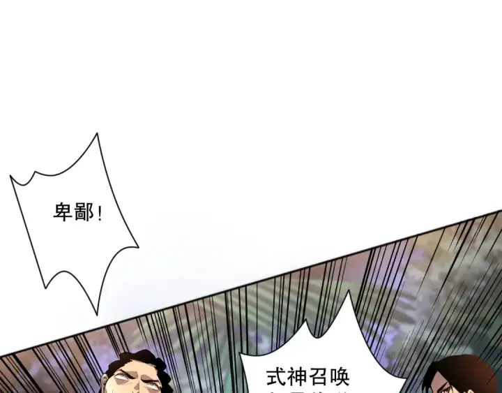 《死灵法师！我即是天灾》017话 试炼开始！图106