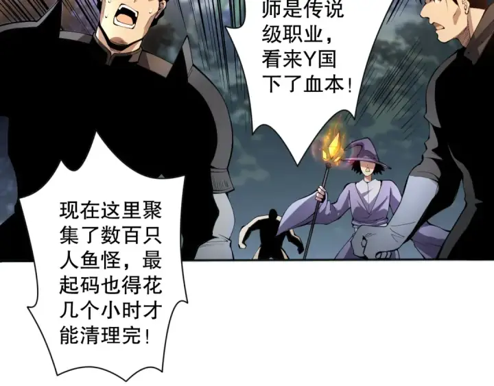 《死灵法师！我即是天灾》017话 试炼开始！图107