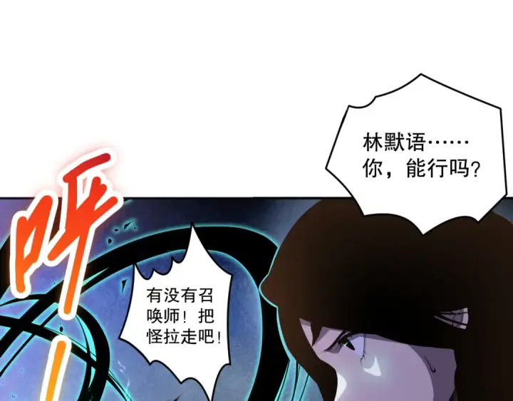《死灵法师！我即是天灾》017话 试炼开始！图108